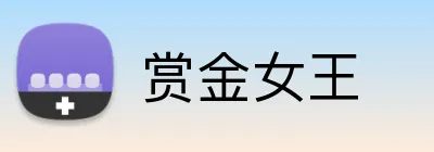 赏金女王 logo